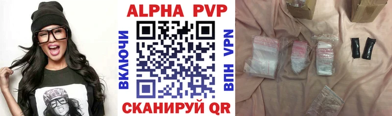 Купить где  Куртамыш  Alpha PVP VHQ 