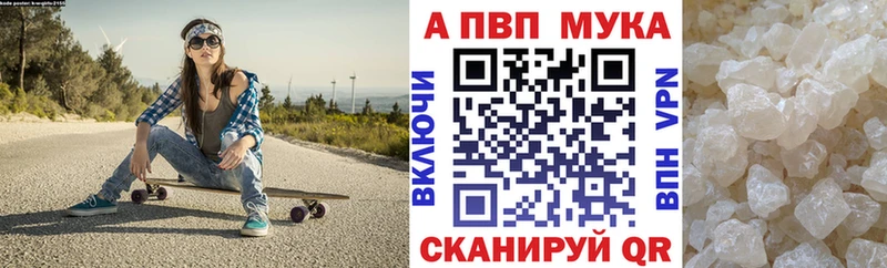 Alfa_PVP Соль Куртамыш