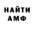 Амфетамин VHQ Jamol Bahromov