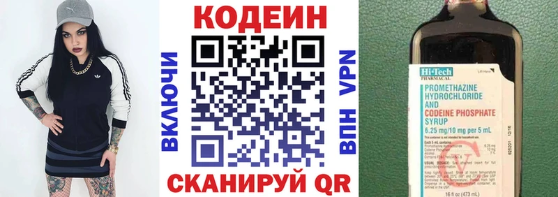 Купить где  Куртамыш  Codein Purple Drank 