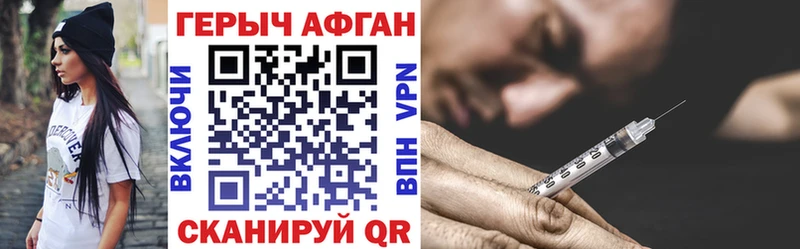 Купить закладки  Куртамыш  ГЕРОИН хмурый 