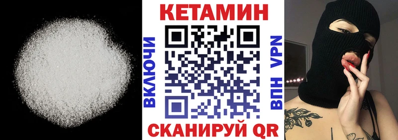 Кетамин VHQ Куртамыш