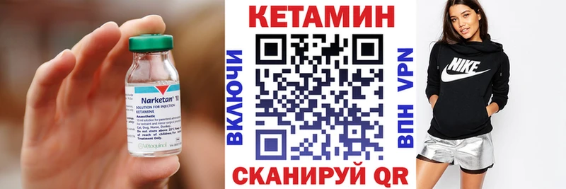 Кетамин VHQ  Купить где  Куртамыш 