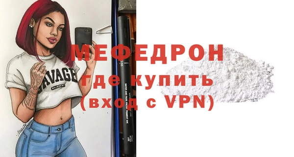 мефедрон мука Лагань