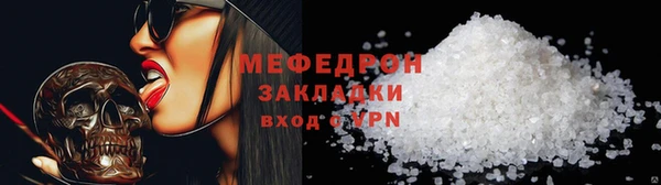 мефедрон мука Лагань