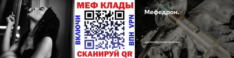 Купить где  Куртамыш  Мефедрон VHQ 