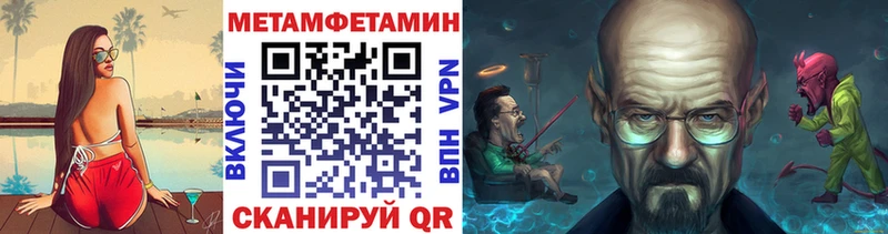 Метамфетамин кристалл  Купить закладки  Куртамыш 