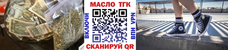Купить  Куртамыш  Дистиллят ТГК THC oil 